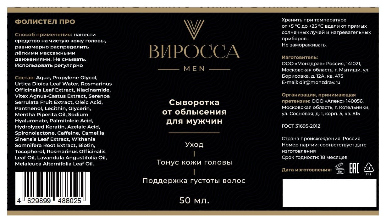 Фолисент Про